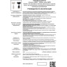 Плафон NOVOTECH UNITE к арт. 370517-370518 NV-370519