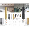 Светильник NOVOTECH OVER подвесной 370760 NV-370760