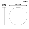 Светильник уличный светодиодный NOVOTECH STREET OPAL 359731 NV-359731